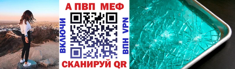 A-PVP VHQ  Кингисепп 