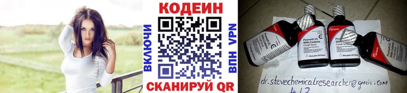 Codein Purple Drank  как найти закладки  Кингисепп 