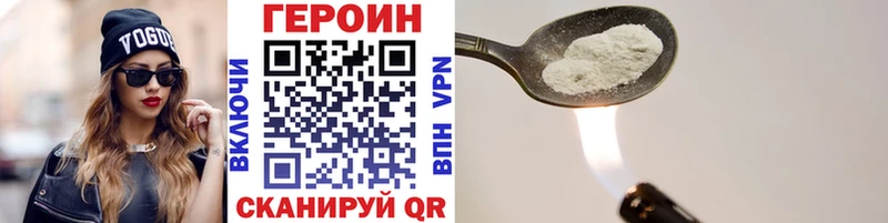 Героин VHQ  цены наркотик  кракен рабочий сайт  Кингисепп 