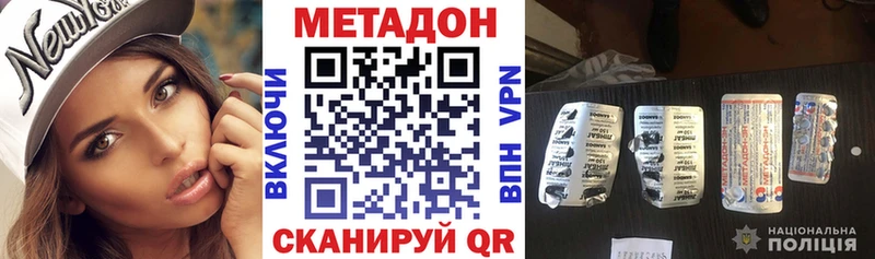 МЕТАДОН мёд Кингисепп